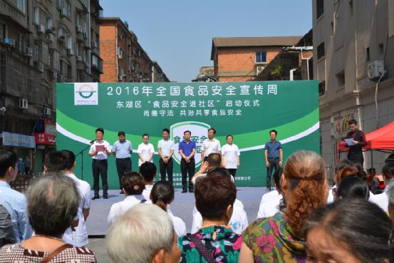 “进口食品安全社区行”走进东湖综合保税区