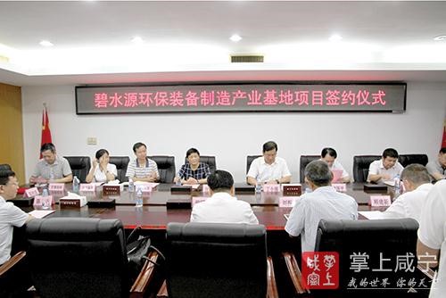 咸宁高新区狠抓招商 “五个一批”项目全面发力