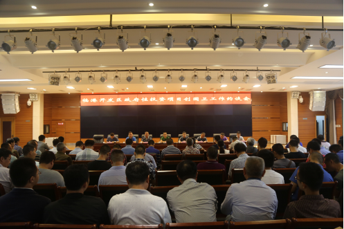 区项目中心召开临港开发区政府性投资项目创国卫工作约谈会