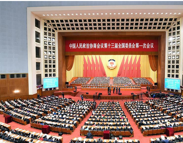 全国政协十三届一次会议闭幕