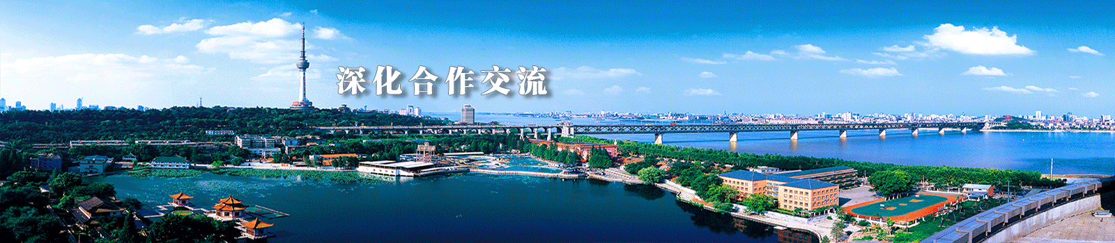 武汉