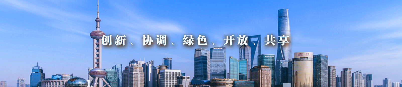 上海